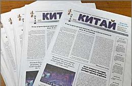 Газета «Китай»: В Китае растет спрос на российские морепродукты