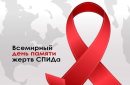 Читинцев приглашают на экспресс-тестирование на ВИЧ