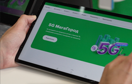 МегаФон включил 5G в 10 городах России
