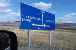 Дело о пожаре в отделе СКР в Забайкалье взял на контроль Бастрыкин