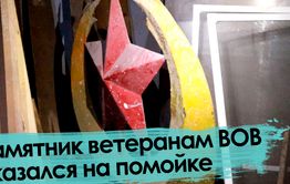 Не Украина: в Забайкалье снесли памятник ветеранам Великой Победы