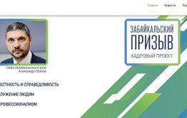 За одну неделю более 830 забайкальцев стали «призывниками Осипова»