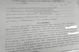 Рынок «Солнечный» в Чите: возбуждено уголовное дело в отношении неустановленного лица