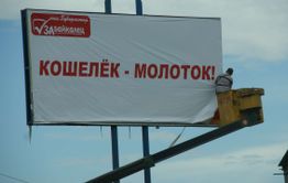 Забайкалье ждет Кошелева на место врио губернатора 