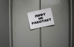 Пенсионер, живущий в многоэтажном доме, пожаловался на неработающий три месяца лифт