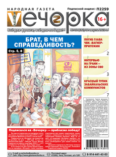 «Вечорка», №35: Брат, в чем справедливость?