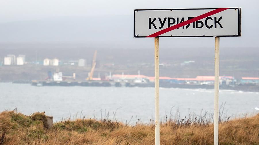 В США уроженцев Курил признали японцами