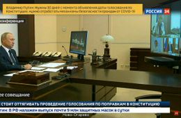 Голосование по поправкам в Конституцию состоится 1 июля 