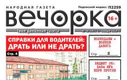 ​«Вечорка» №48: Волки, Икона, Баба-Яга КПРФ против бюджета