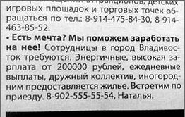 Журналист «Вечорки» чуть не сменил вторую древнейшую профессию на первую