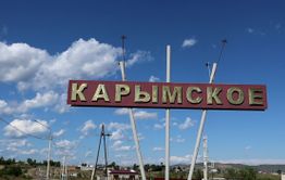 Карымское: света нет – водокачку закрыли