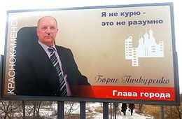 В Краснокаменске открылась галерея здоровья «Я не курю»