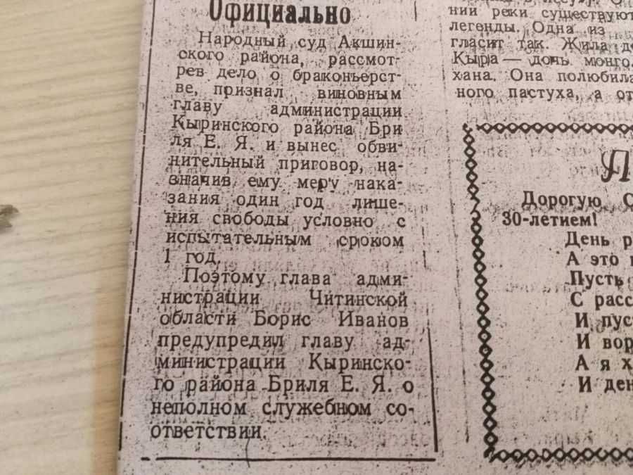Бррриль