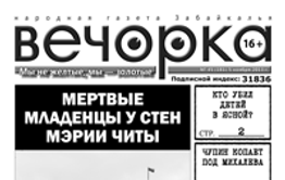 Читатели говорят о том, что в районах края нельзя купить «Вечорку»