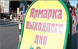 Сельхозпроизводителей Забайкалья администрация Читы приглашает принять участие в ярмарках