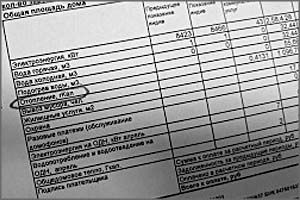 Атамановку задавили тарифами?