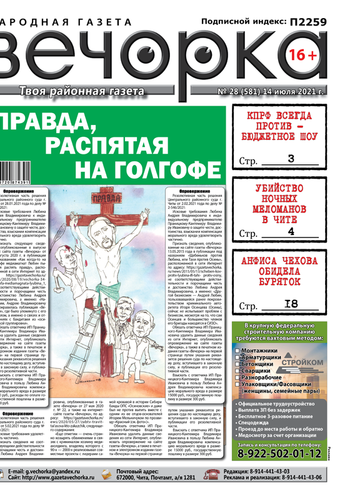 «Вечорка» №28: