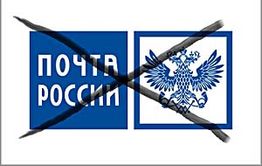 Катастрофа в Лесном городке: в поселке закрыли отделение Почты России