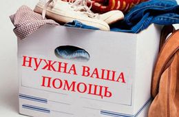 Нужна помощь семье из села Мангут