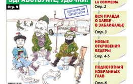 «Вечорка», № 13: Прощай, оружие, здравствуйте, удочки!