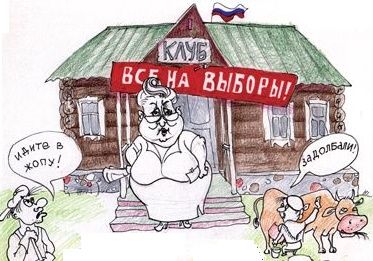 ​День шантажа: Дурой возмущен отсутствием анкет для опроса о работе власти и сомневается в выборах