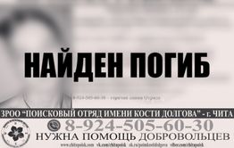 Шестиклассник пропал 15 января в Чите