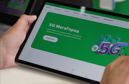 МегаФон включил 5G в 10 городах России