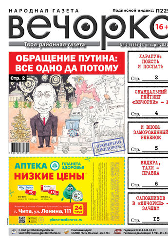 Вечорка №2: Одно да потому в обращении Путина