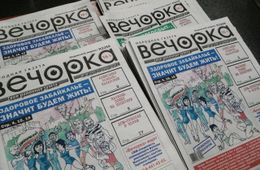 Успейте подписаться на «Вечорку» с 3 по 20 декабря