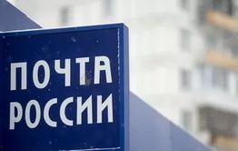 Начальница почты, помогавшая разбойникам, получила условный срок