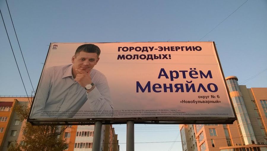 Забайкальские маршрутки: братва, поджоги, кровь