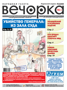 «Вечорка», №40