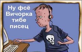 Имена комментаторов, порочащих «Вечорку» и ее главреда, скоро станут достоянием гласности… а сами они предстанут перед судом