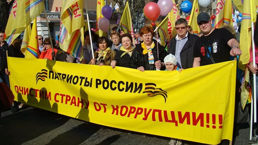 Партия «Патриоты России» объявила о ликвидации