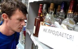 Забайкальцам разрешат покупать бухло с 8.00 до 23.00