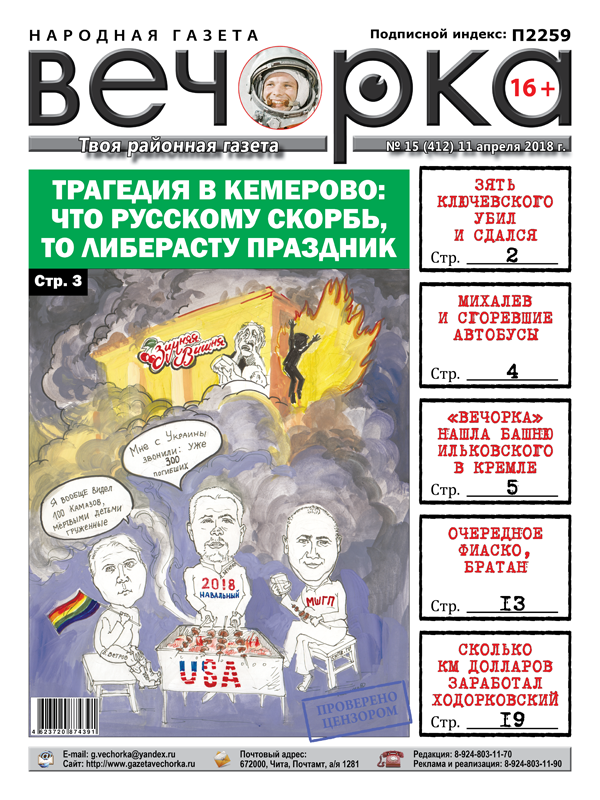 PDF-версия«Вечорка» № 15 (412) уже в продаже: зять Ключевского с пистолетом, брошенная Ивановка, глава без зарплаты и «мутный» ящур