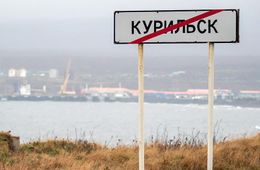 В США уроженцев Курил признали японцами