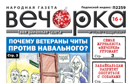 В «Магазин» поступила PDF-версия первого номера газеты «Вечорка»