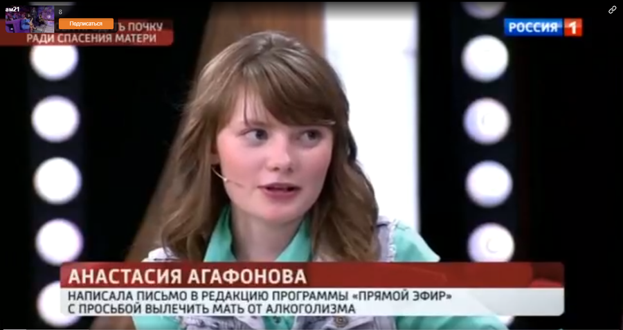 ​Девочка из Могочи приехала к Малахову из-за матери-алкоголички — дочка хочет продать свою почку