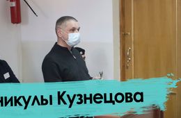 Вечорка ТВ: Экс-сити-менеджер Читы отметил Новый год дома и вернулся на нары