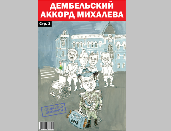 Рокировка Михалева и Ядрищенского только усилит команду - политтехнолог