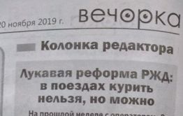 ОАО «РЖД» — Вам ли!..