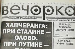 Анналы «Вечорки». О чем писала газета в январе 2014 года
