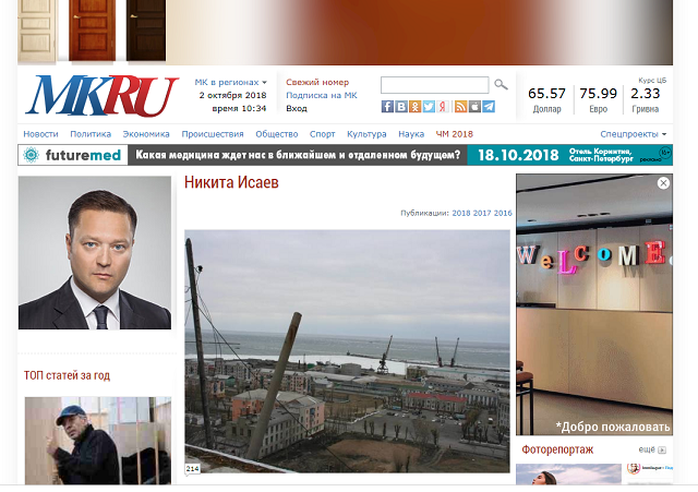 «Московский комсомолец»: «Забайкалье это напрочь убитый регион»