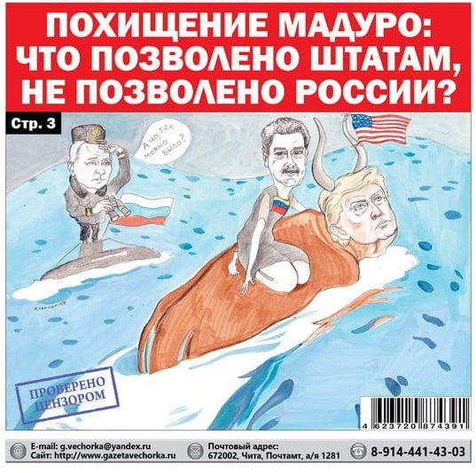 Зачем Америке Венесуэла?