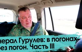Гурулев: Я и не подозревал о существовании Осипова