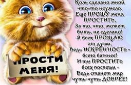 Простите нас, читатели, ибо!