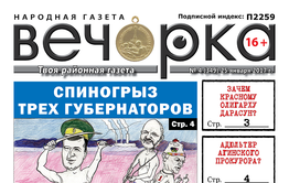 «Вечорка» № 4: спиногрыз Чупин, любвеобильный агинский прокурор и драка полицейских-ауешников с членами ОПГ