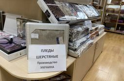 Украинская «гуманитарка» по 9465 рублей за шт...