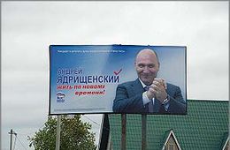 «Единая Россия» открестилась от однопартийца Ядрищенского, обвиненного во взяточничестве